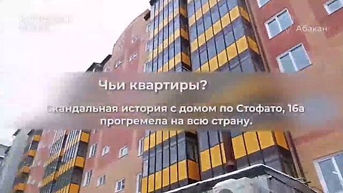 Скриншот кадра видео Народного фронта в Хакасии
